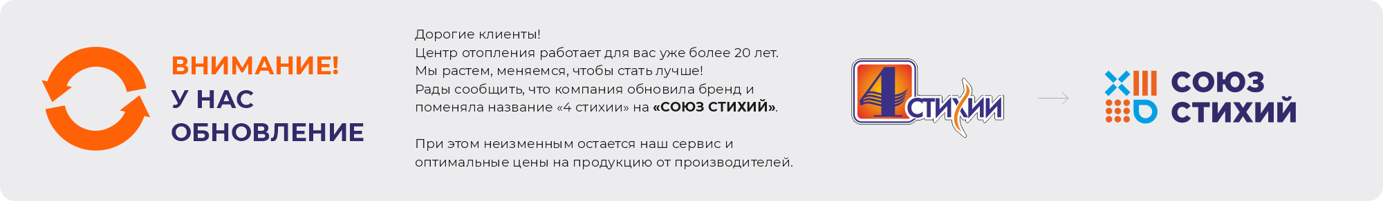 Внимание у нас обновление